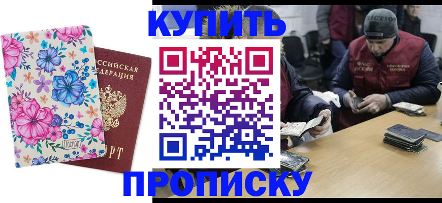 прописка регистрация в Нижневартовске