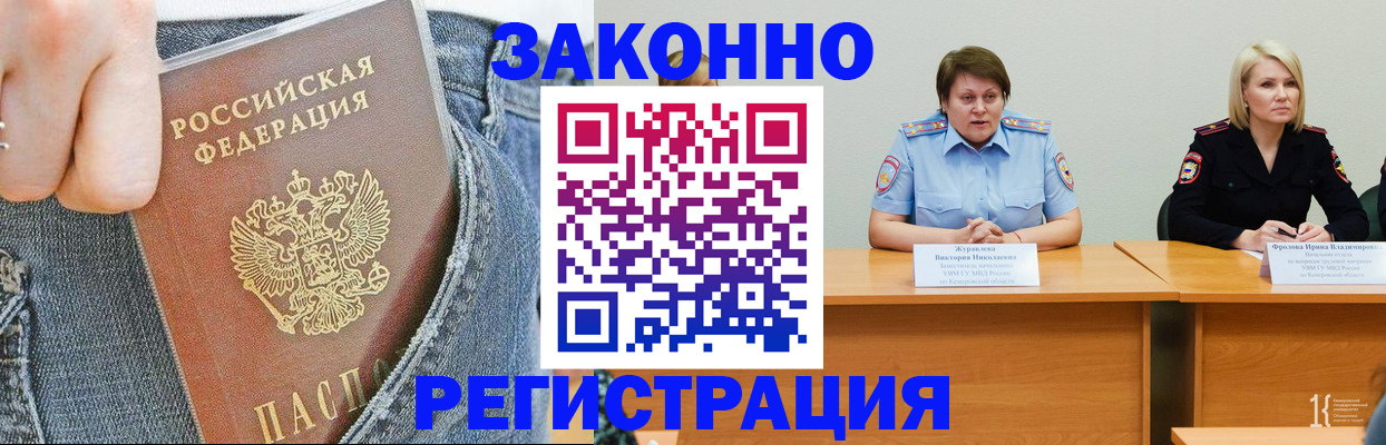 временная регистрация надежно в Нижневартовске