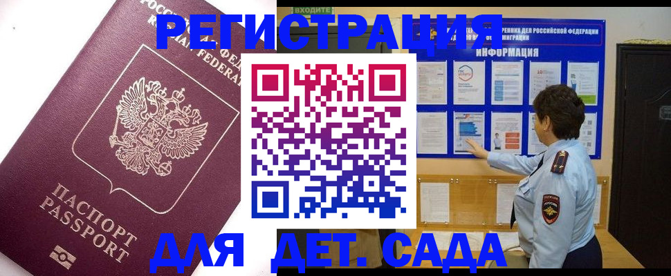 временная регистрация купить в Нижневартовске