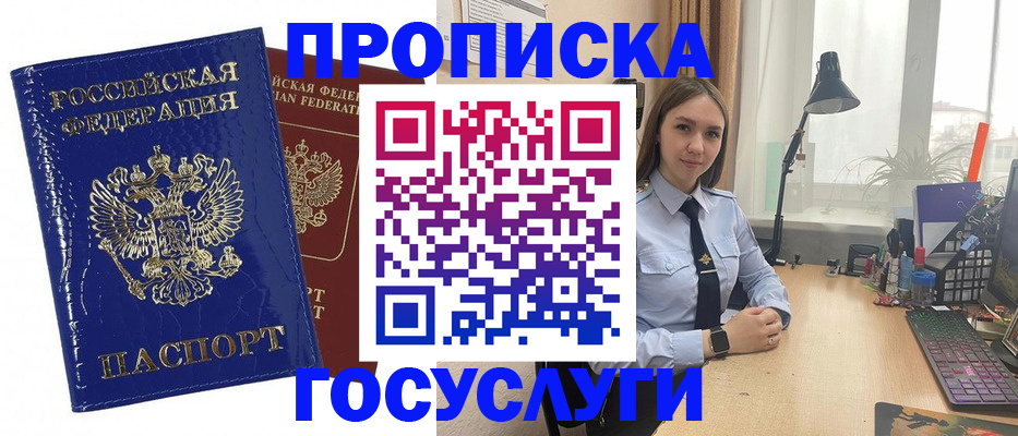 временная регистрация для школы в Нижневартовске