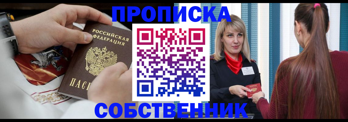прописка паспорт в Нижневартовске