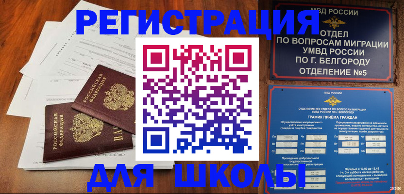 прописка поиск в Нижневартовске