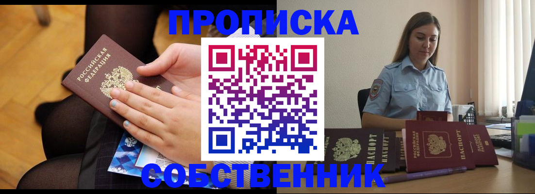 временная регистрация в Нижневартовске