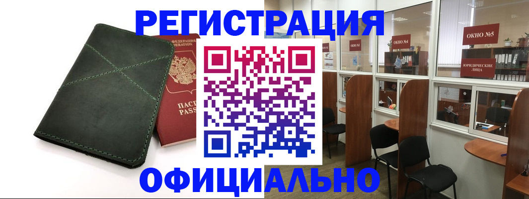 временная регистрация законно в Нижневартовске