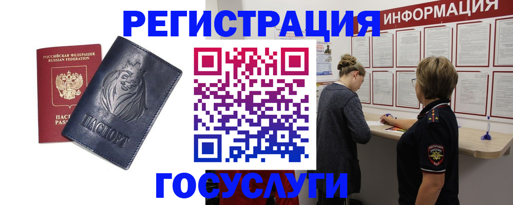 прописка от собственника в Нижневартовске