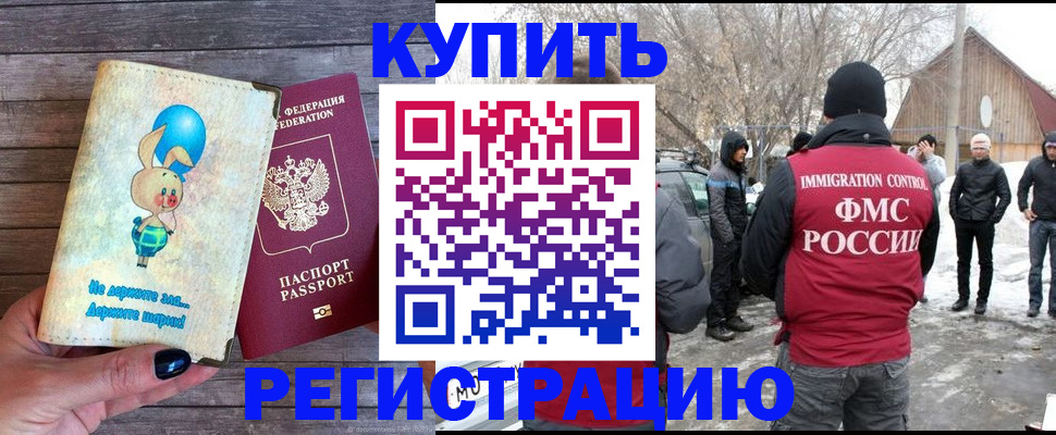 временная регистрация законно в Нижневартовске