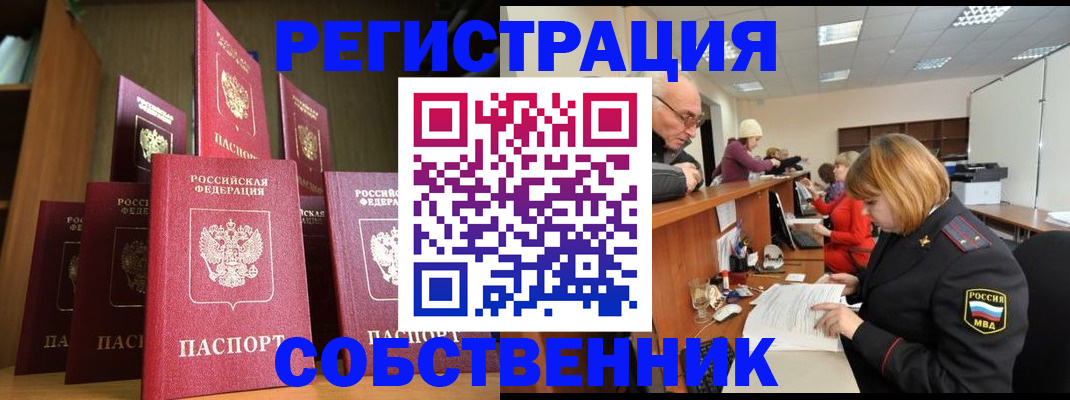 прописка регистрация в Нижневартовске